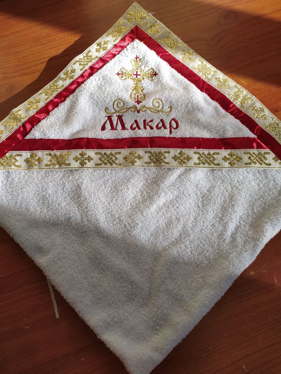 Крыжма махровая именная Макар