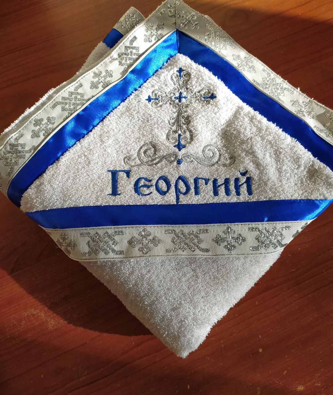 Крыжма махровая именная георгий