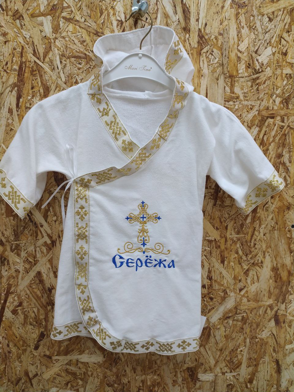 Крестильная рубашка Сережа
