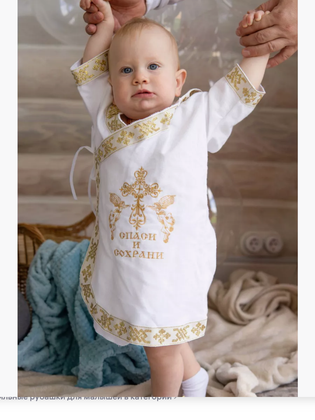 Крестильная рубашка с капюшоном "Золотой крест"