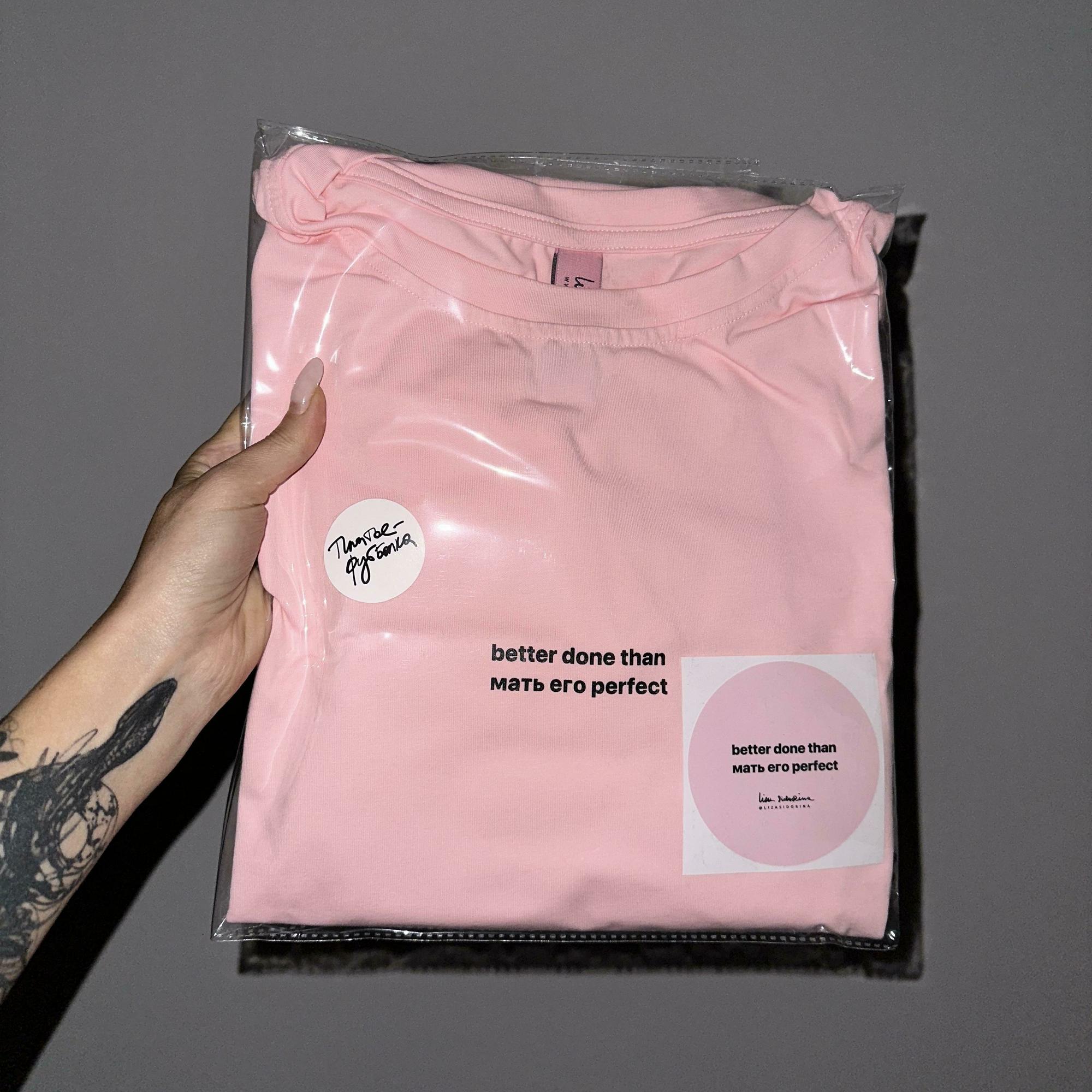 футба оверсайз баблгам better done