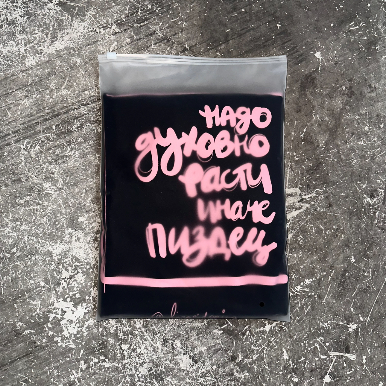 LAST CHANCE // лонг ДУХОВНО РАСТИ черный с розовым принтом