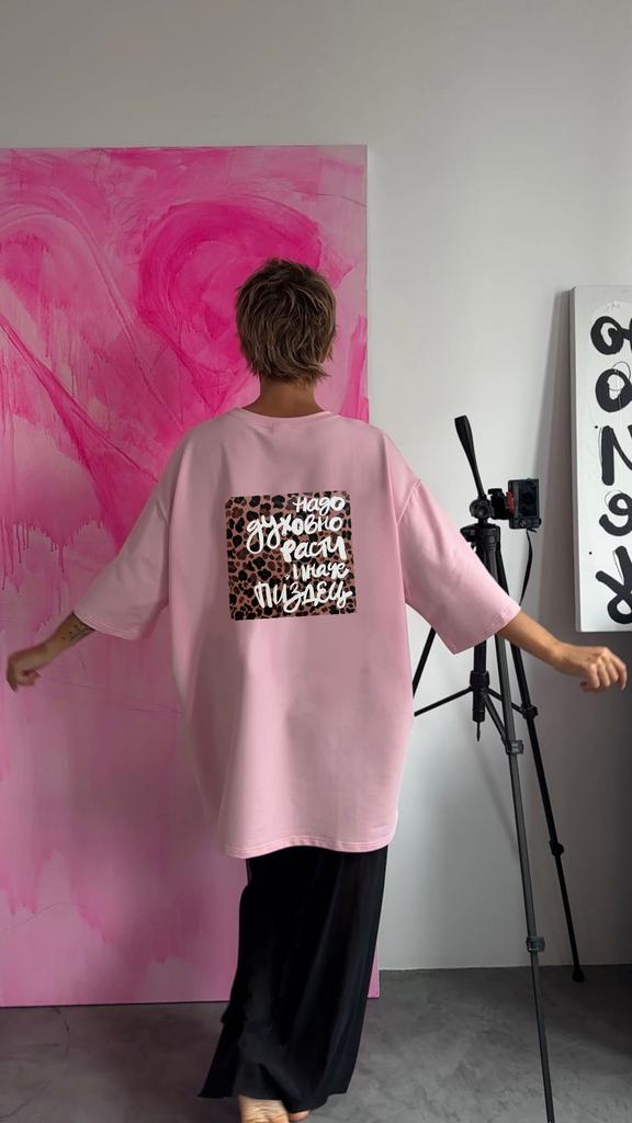 футба ДУХОВНО леопард // the art drop