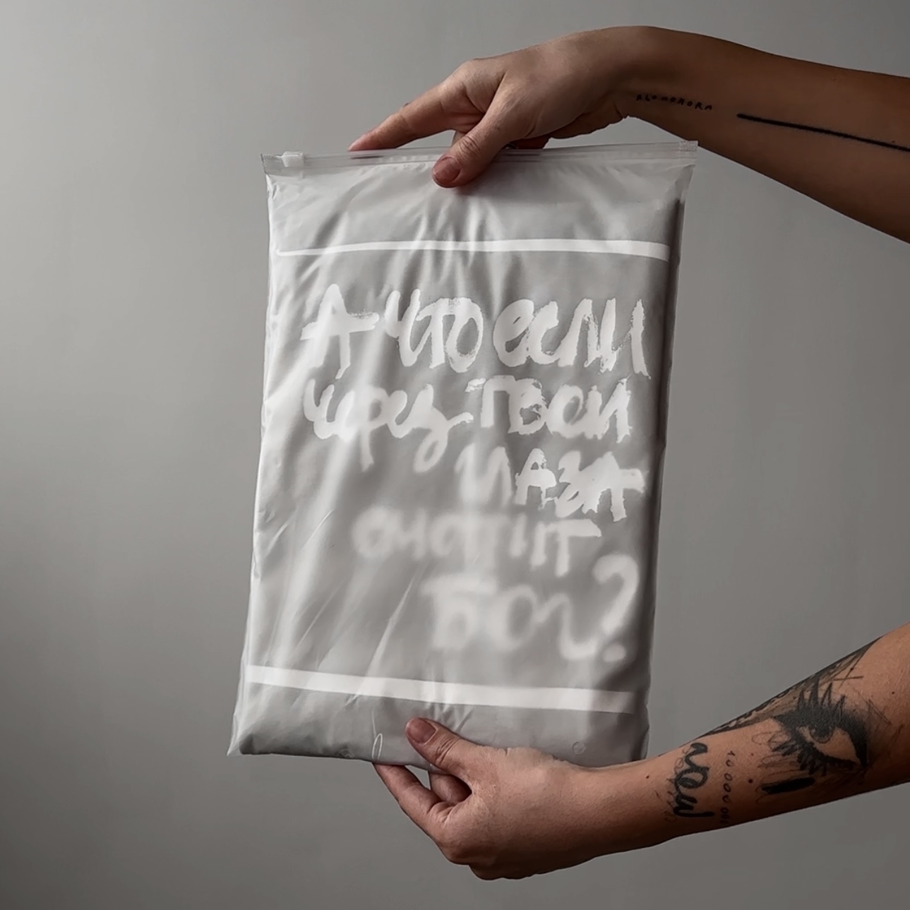 серый лонг А ЧТО ЕСЛИ ЧЕРЕЗ ТВОИ ГЛАЗА СМОТРИТ БОГ