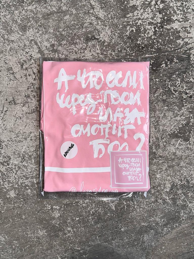 баблгам лонг А ЧТО ЕСЛИ ЧЕРЕЗ ТВОИ ГЛАЗА СМОТРИТ БОГ