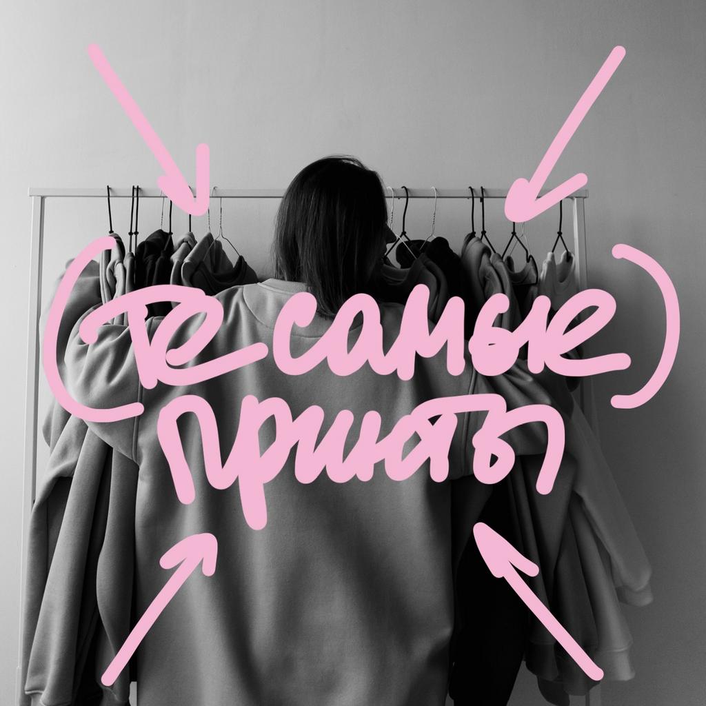 предзаказ на ТЕ САМЫЕ ПРИНТЫ