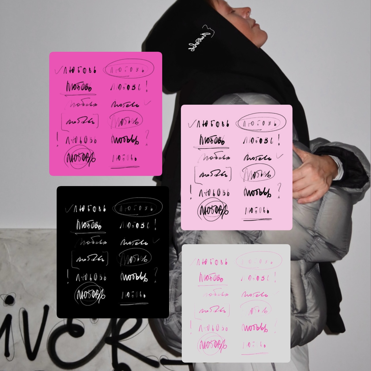 капюшон с рукавами //любовь любовь любовь ПРЕДЗАКАЗ