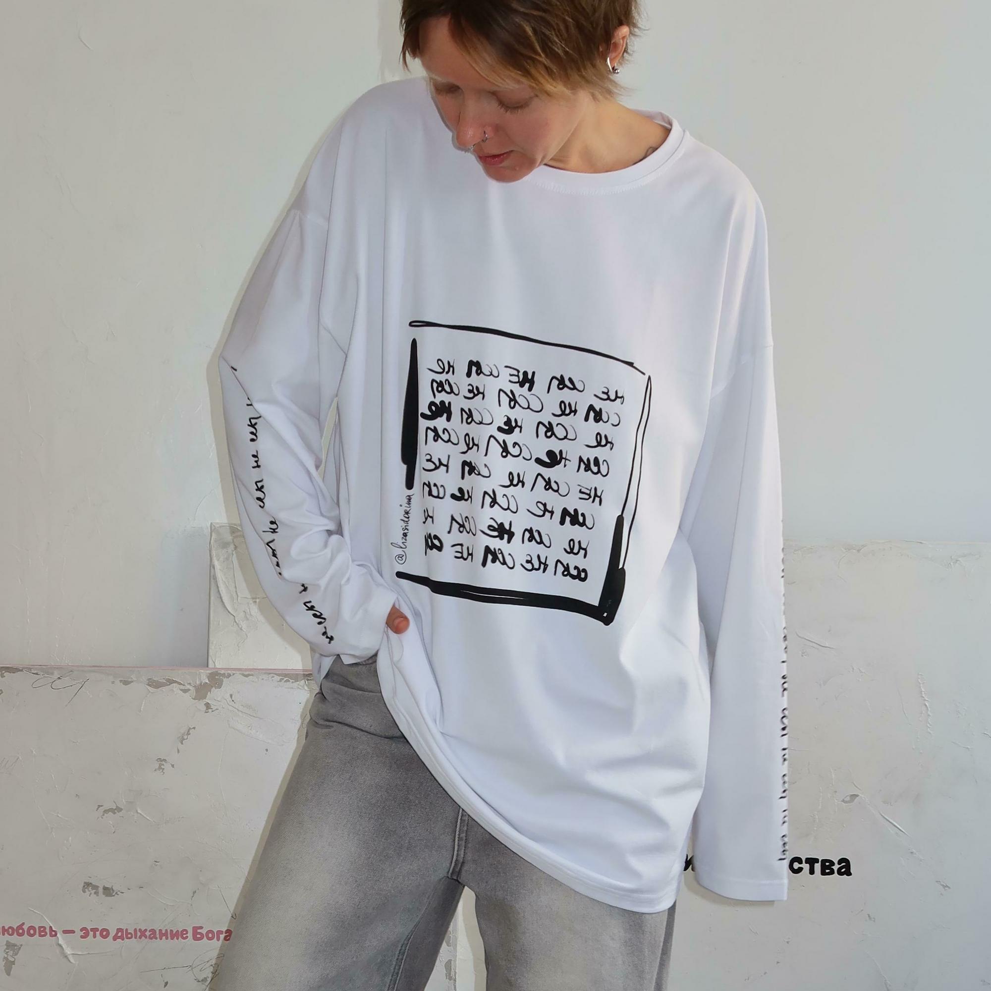 белый лонг НЕ ССЫ черный принт