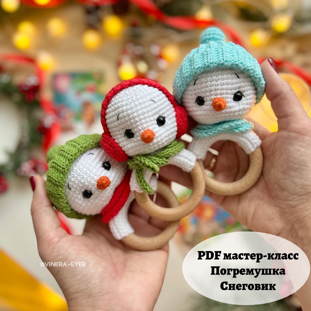 Мастер-класс погремушка Снеговик крючком (PDF)