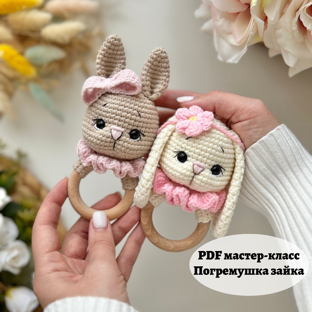 Мастер-класс погремушка Зайка (PDF)