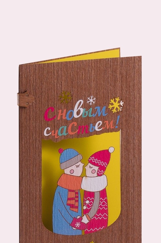 ВЛЮБЛЁННЫЕ