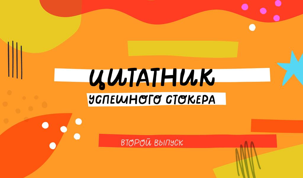 Цитатник | 2 выпуск