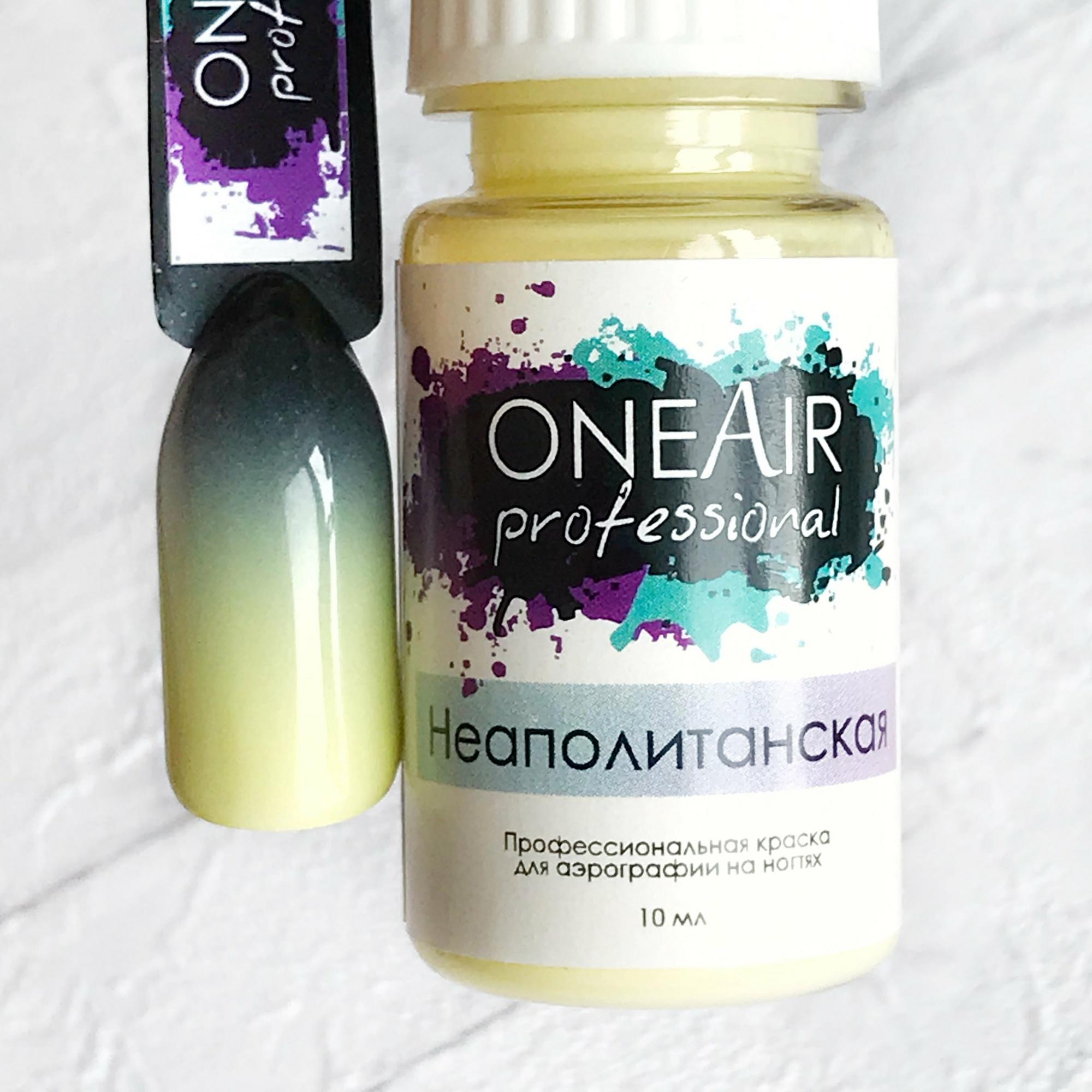 Airbrush paint on nails Neapolitan , 10 мл