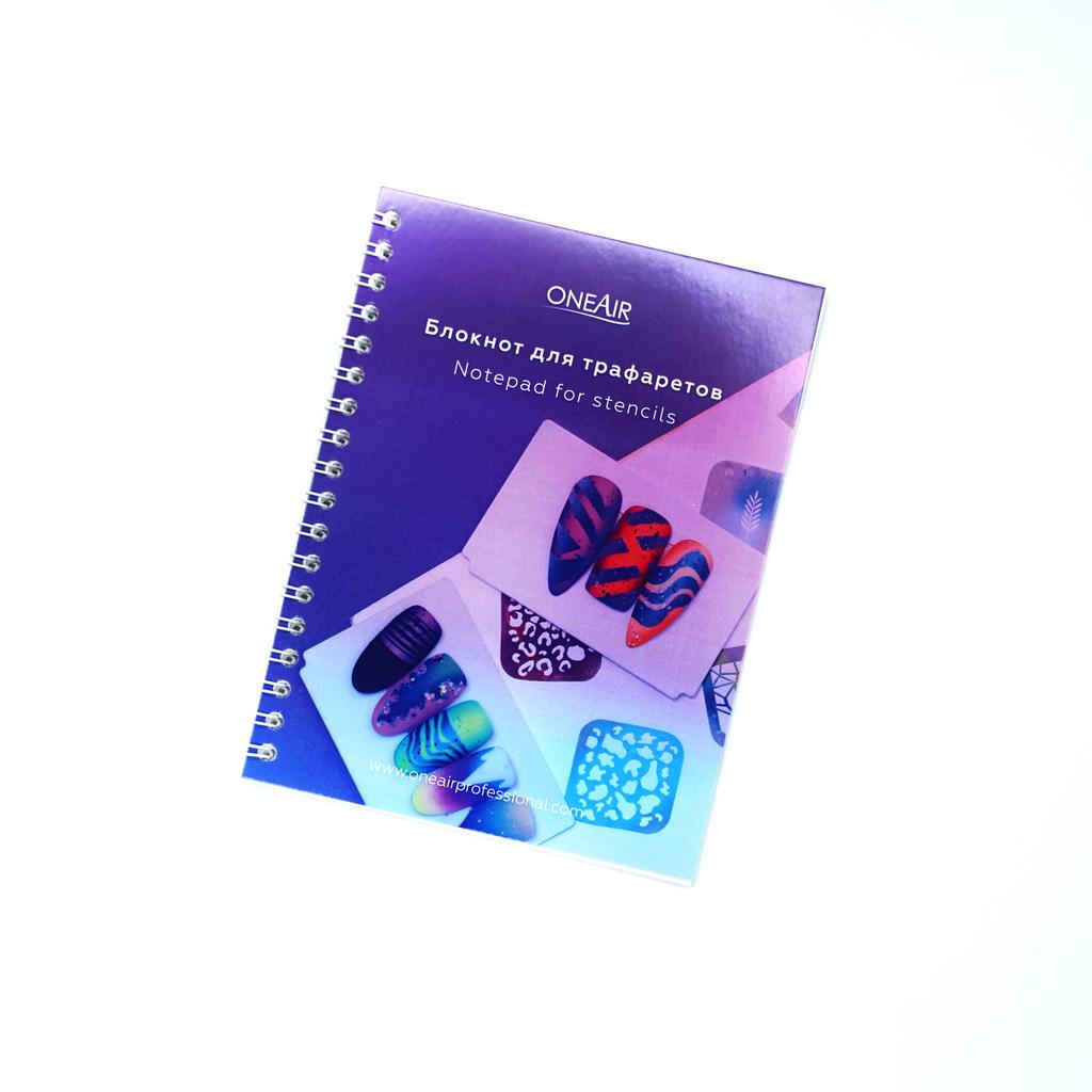 Notebook for storing stencils OneAir