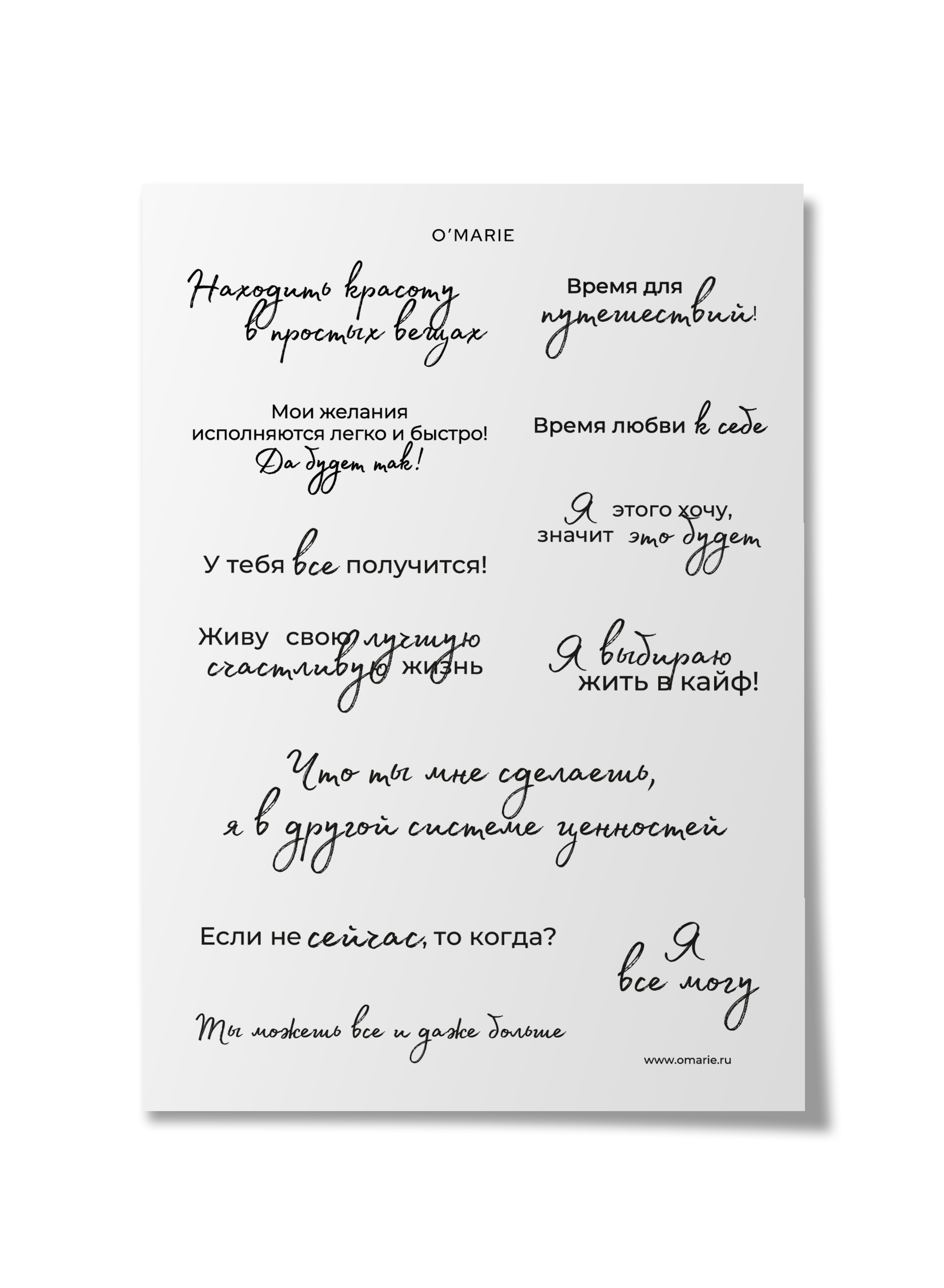 Cтикерпак Create Journal Надписи на русском #1