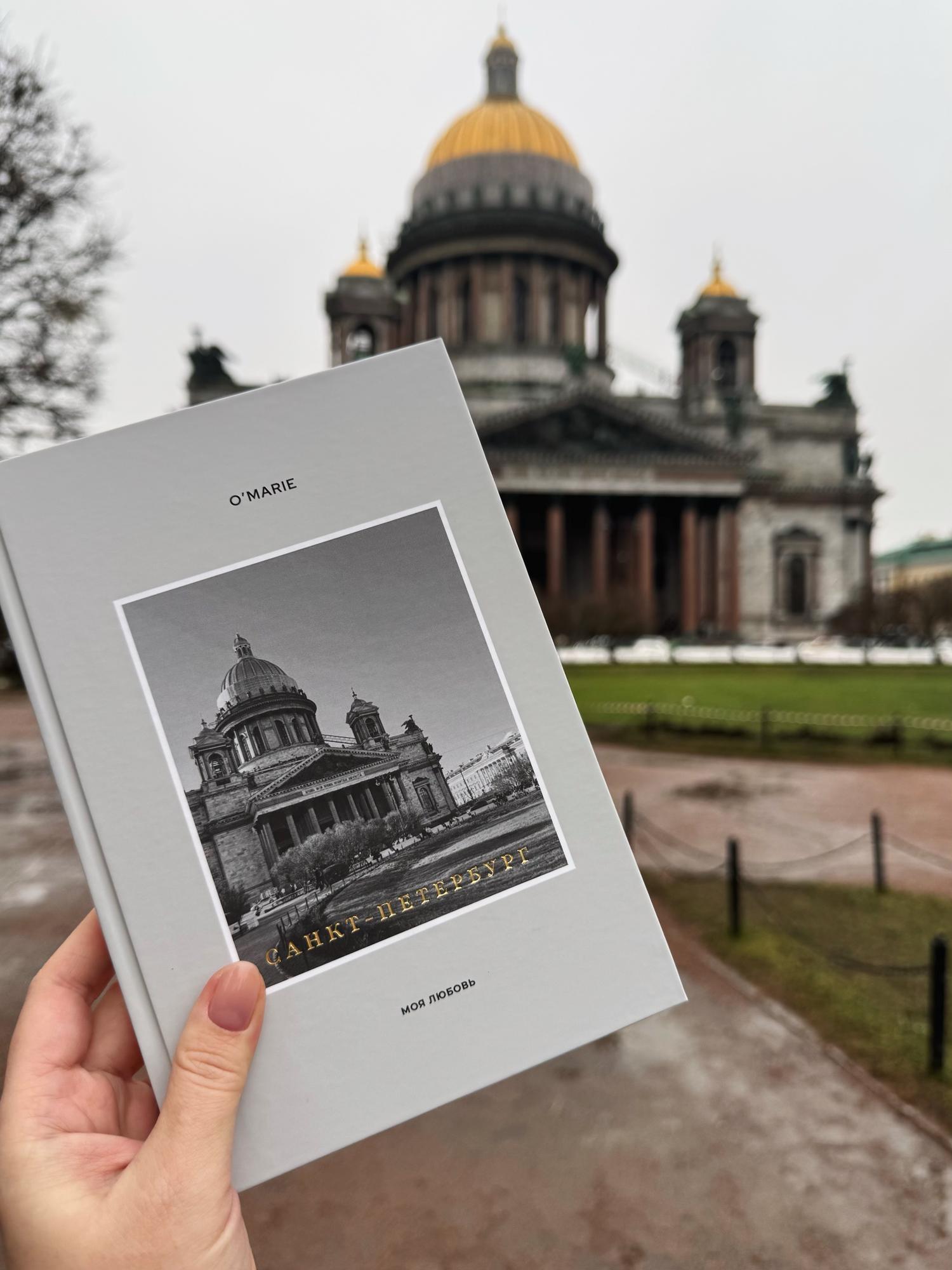 Ежедневник "Санкт-Петербург" на год с разделителями внутри