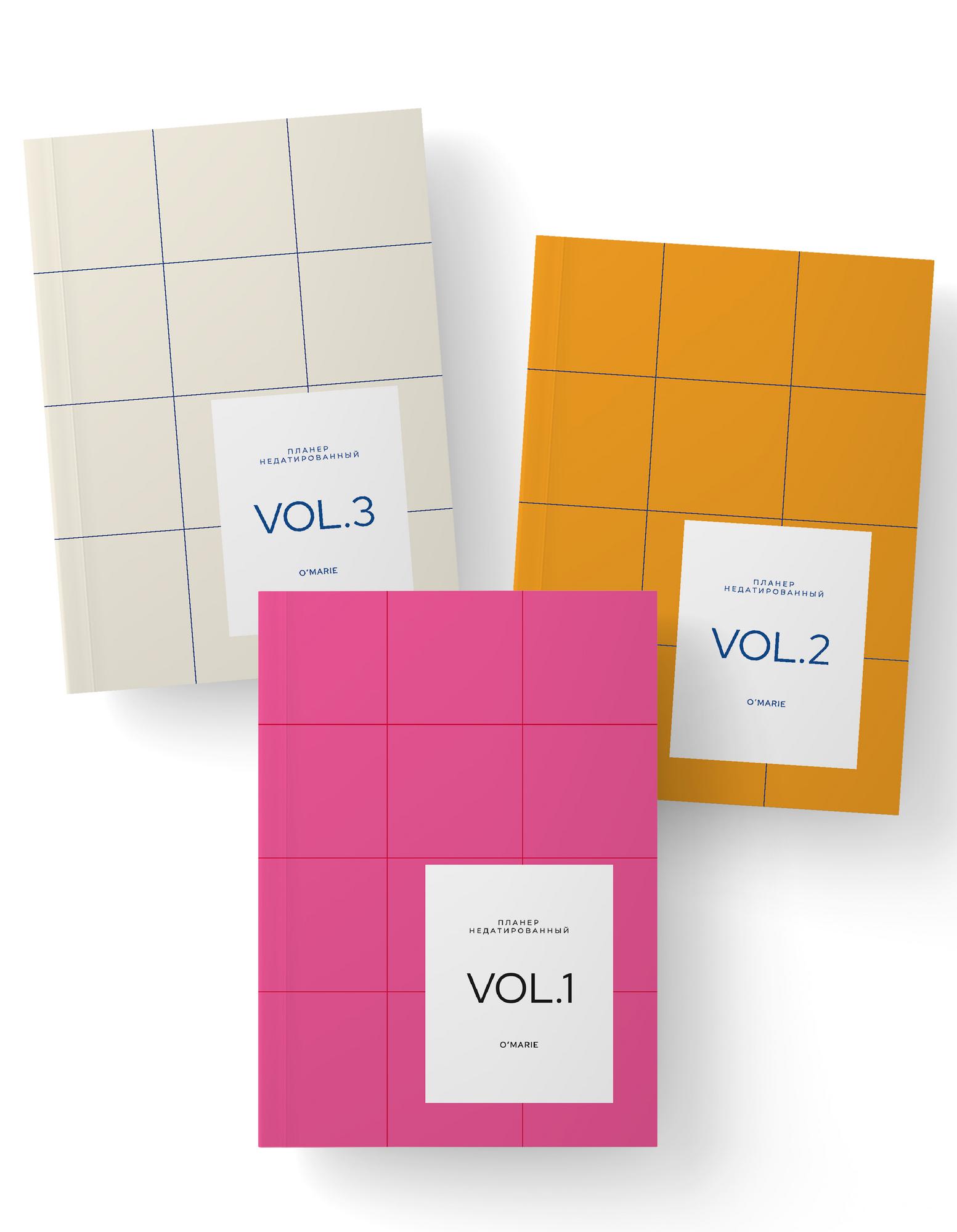 Сет из трех ежедневников на год А5