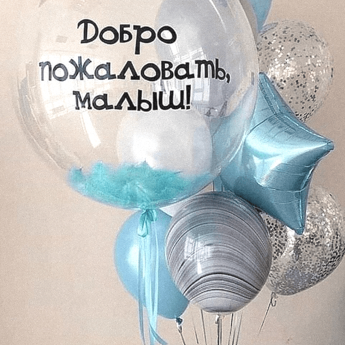 фото шаров на рождение мальчика с бабблс шаром