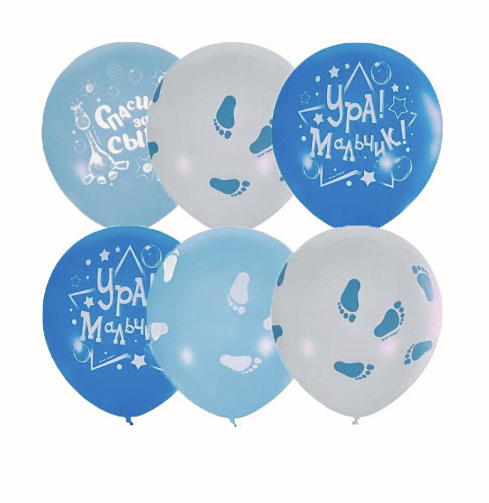 Шар латексный воздушный  №210 на выписку ребенка из роддома ,с новорожденным,выписка девочки из роддома, выписка мальчика из  роддома