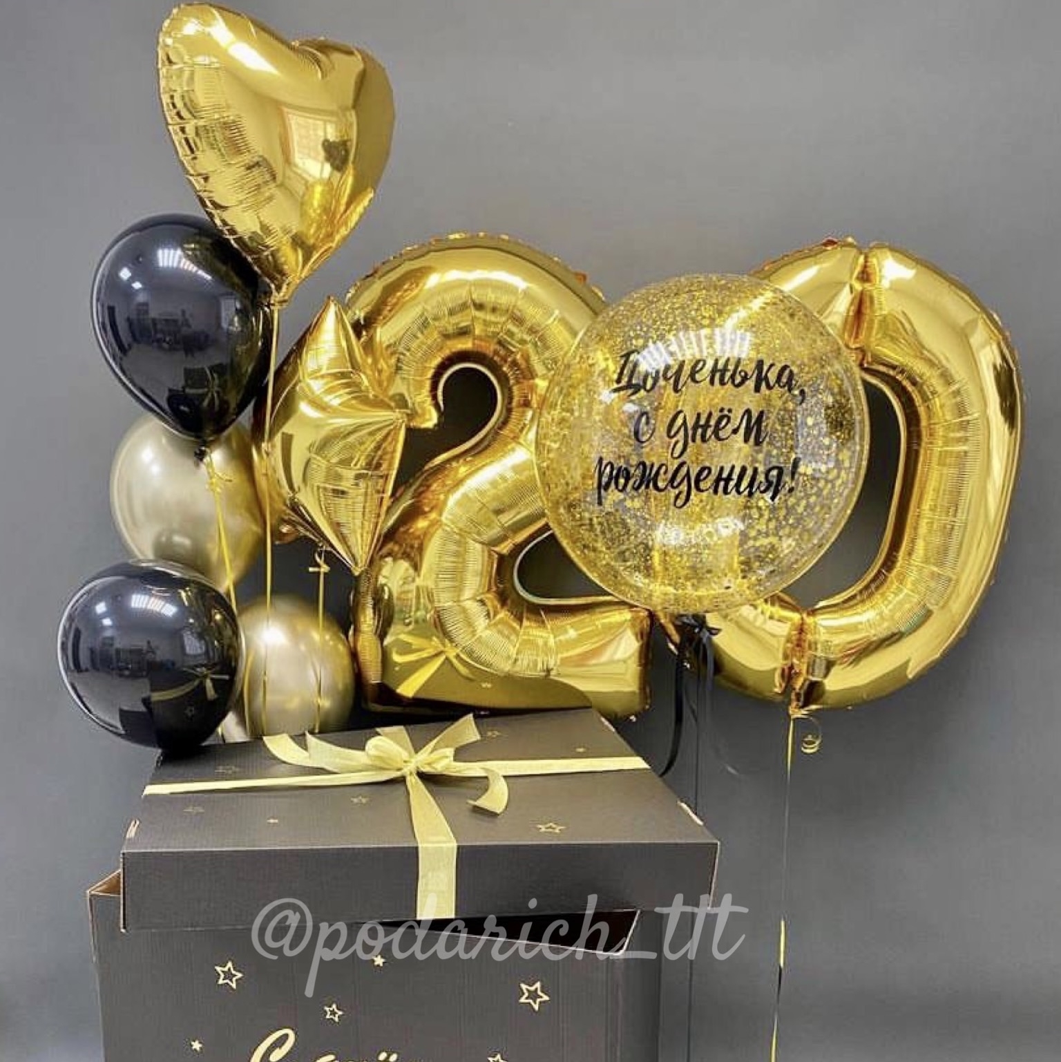 фото коробка-сюрприз с шарами в виде цифры и баблс