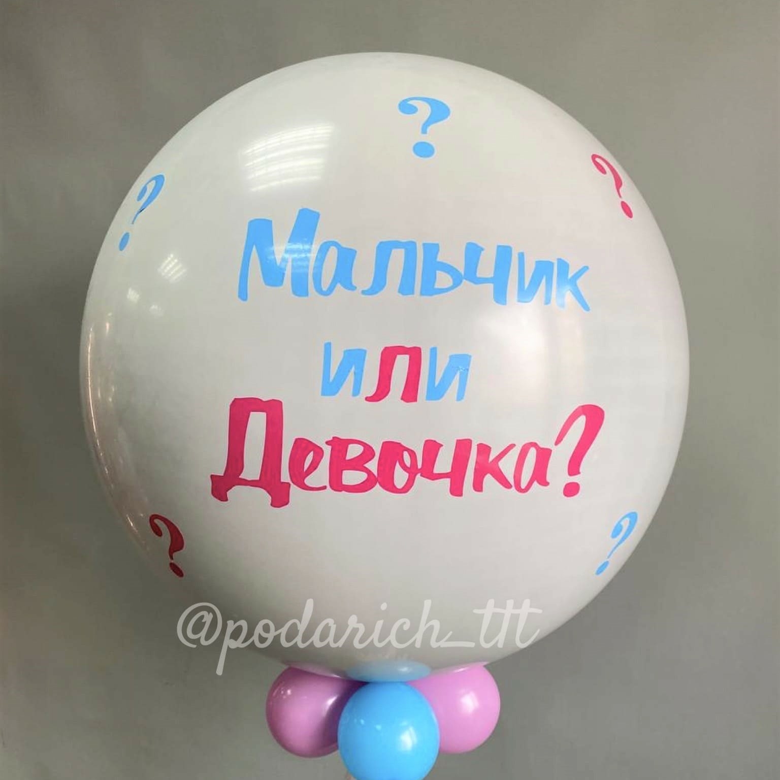 фото большой белый шар с кисточкой тассел на гендерную вечеринку