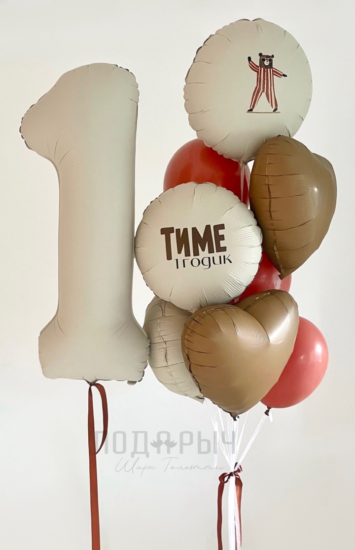 Шары на годик мальчику