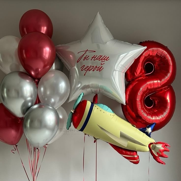 Шары на 8 лет мальчику