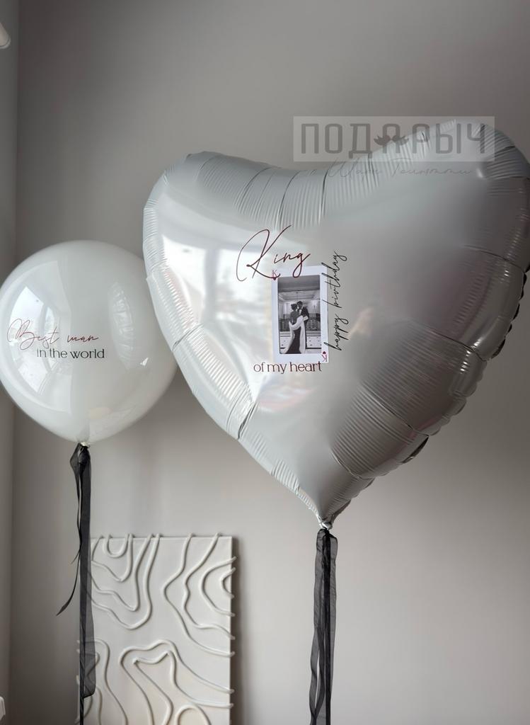 Сет из шаров "King of my heart"