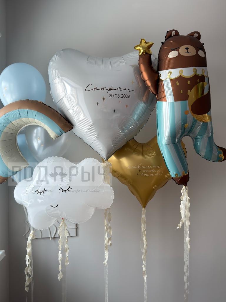 Сет шаров на выписку для мальчика