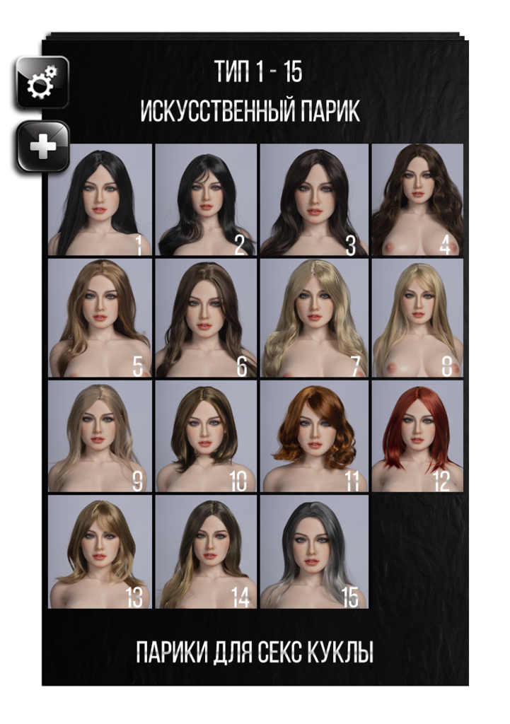 Выбор парика для секс куклы Starpery