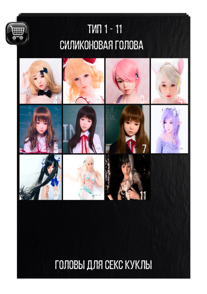 Выбор парика для секс кукол EX doll серия Utopia