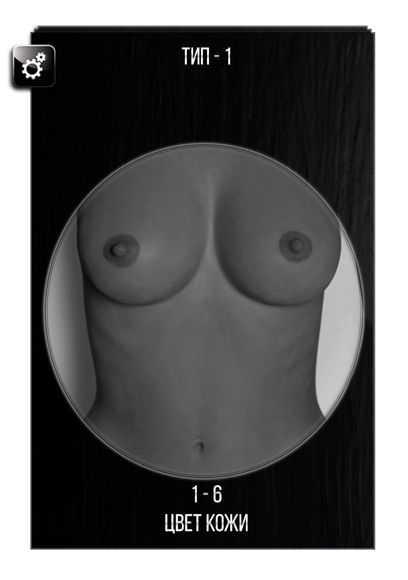 Выбор цвета тела для секс куклы AIBEI