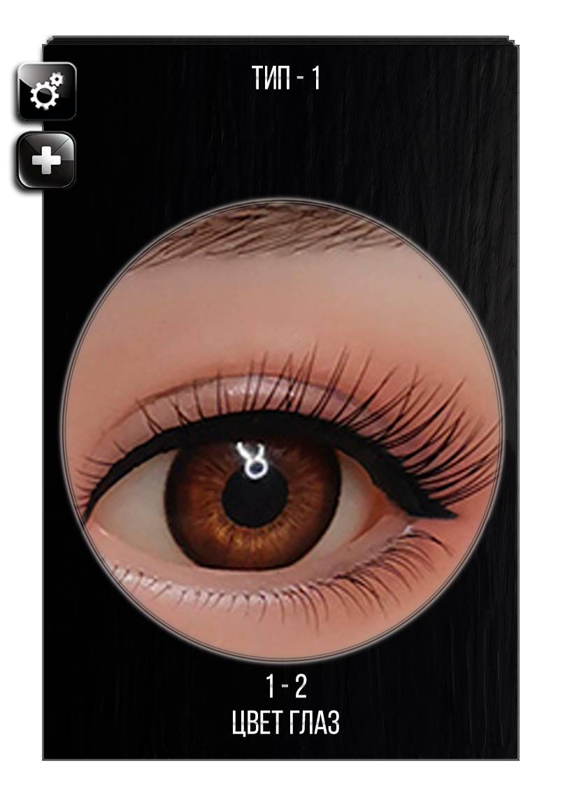 Выбор цвета глаз для секс куклы FJ Doll