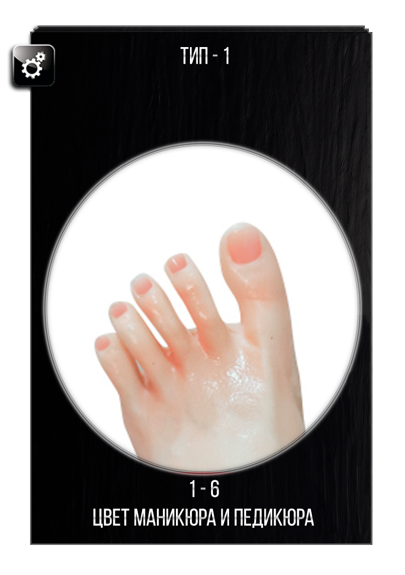 Выбор цвета маникюра и педикюра для секс куклы FJ Doll