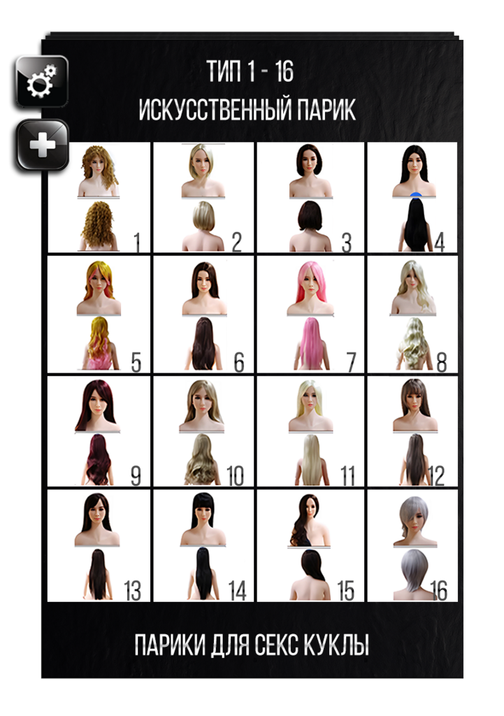 Выбор парика для секс куклы из ТПЕ JY Doll