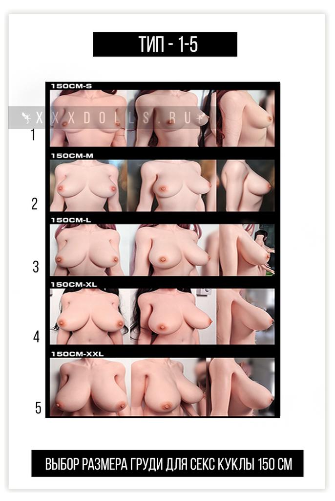 Доп. опция  Elsababe - Выбор размера груди для секс куклы на рост 150 см