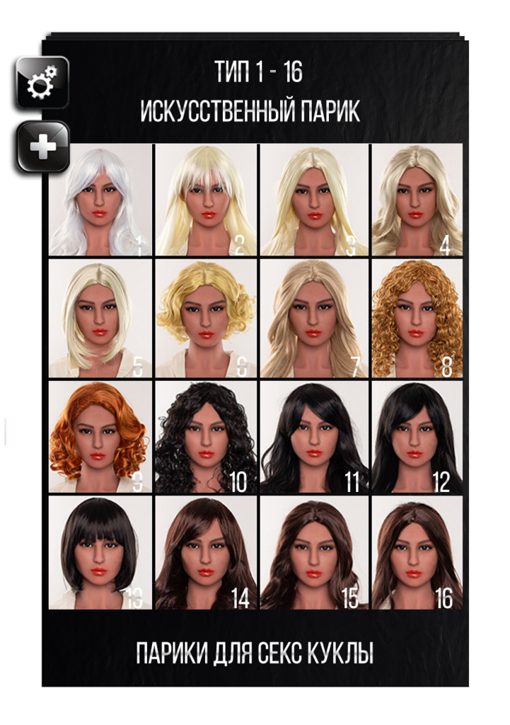 Выбор парика для ТПЕ секс кукол Funwest Doll