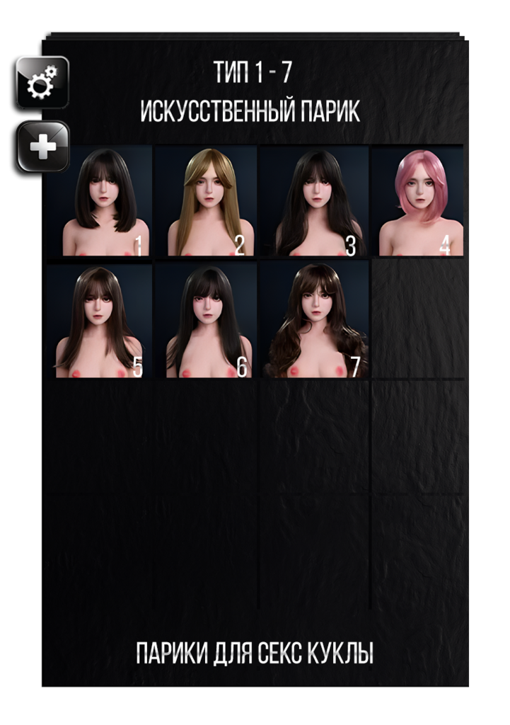 Выбор парика для вашей секс куклы FU doll