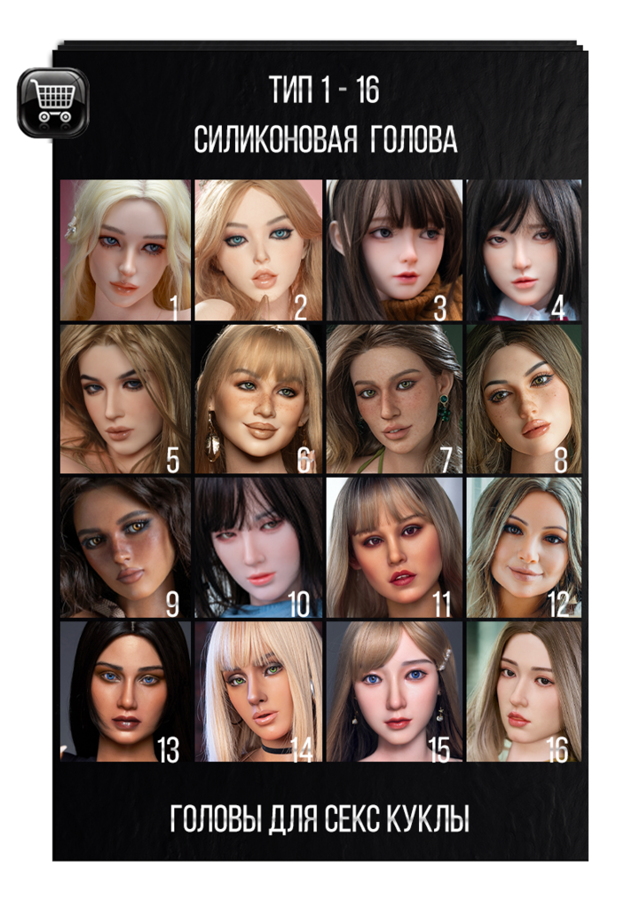 Голова из твердого силикона для секс куклы Irontech dolls