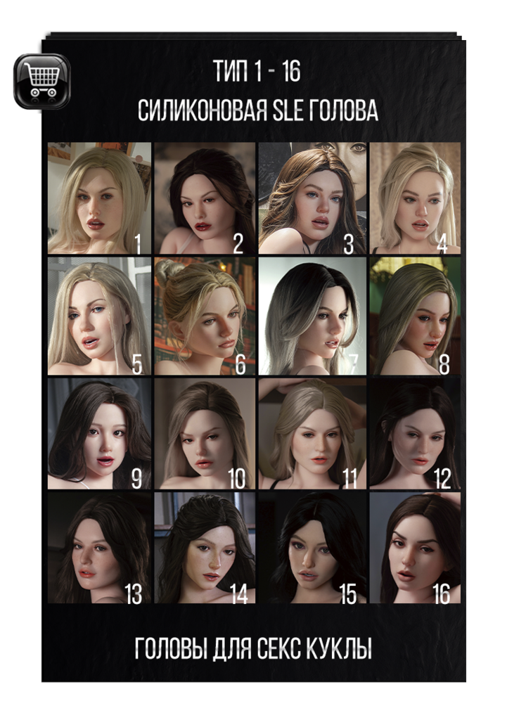 Голова из Мягкого SLE 2.0 + ROS для секс куклы Zelex