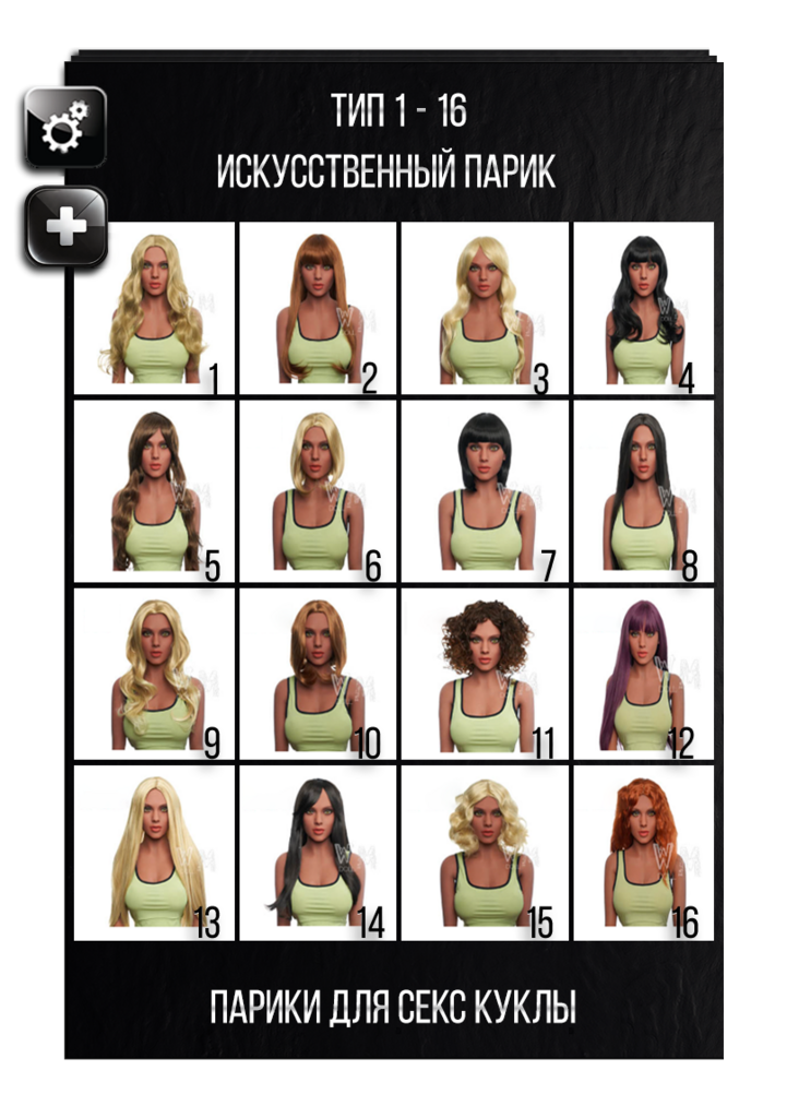 Выбор парика для секс куклы Angel kiss
