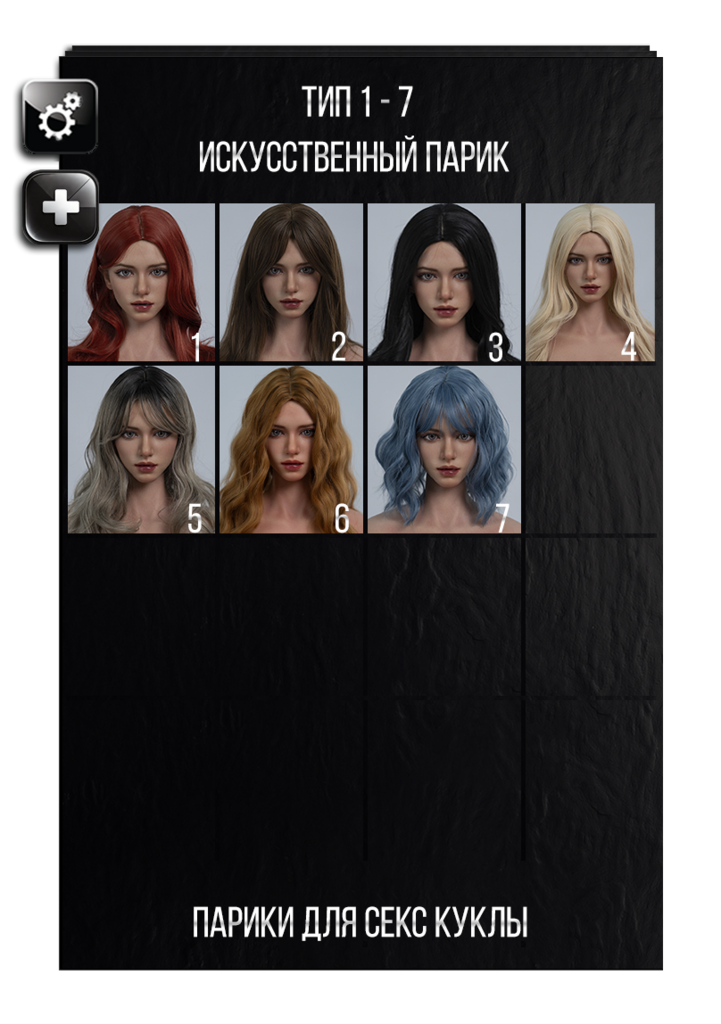 Выбор парика для вашей секс куклы TOP CY
