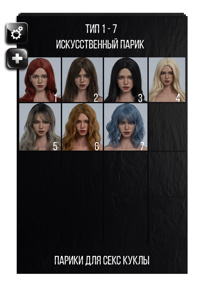 Выбор парика для вашей секс куклы TOP CY