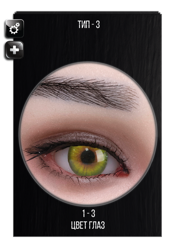 Выбор цвета глаз для секс куклы TOP CY