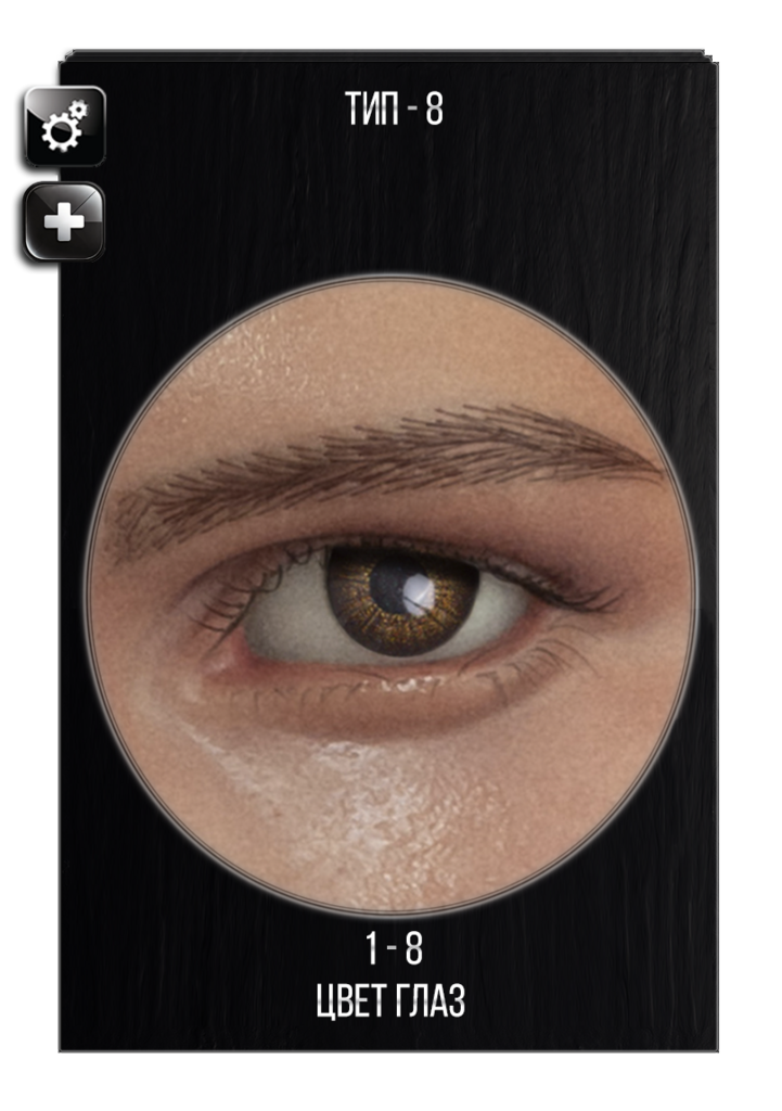 Выбор цвета глаз для секс куклы Lusandy