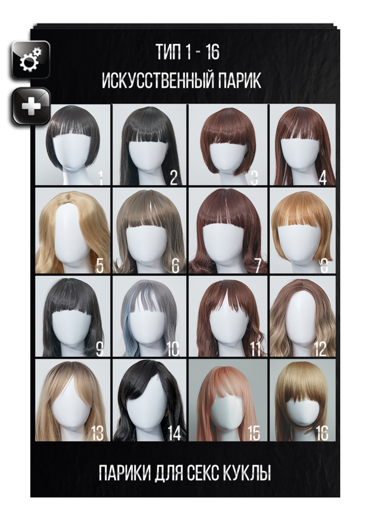 Выбор парика для секс куклы Jiusheng / MLW doll