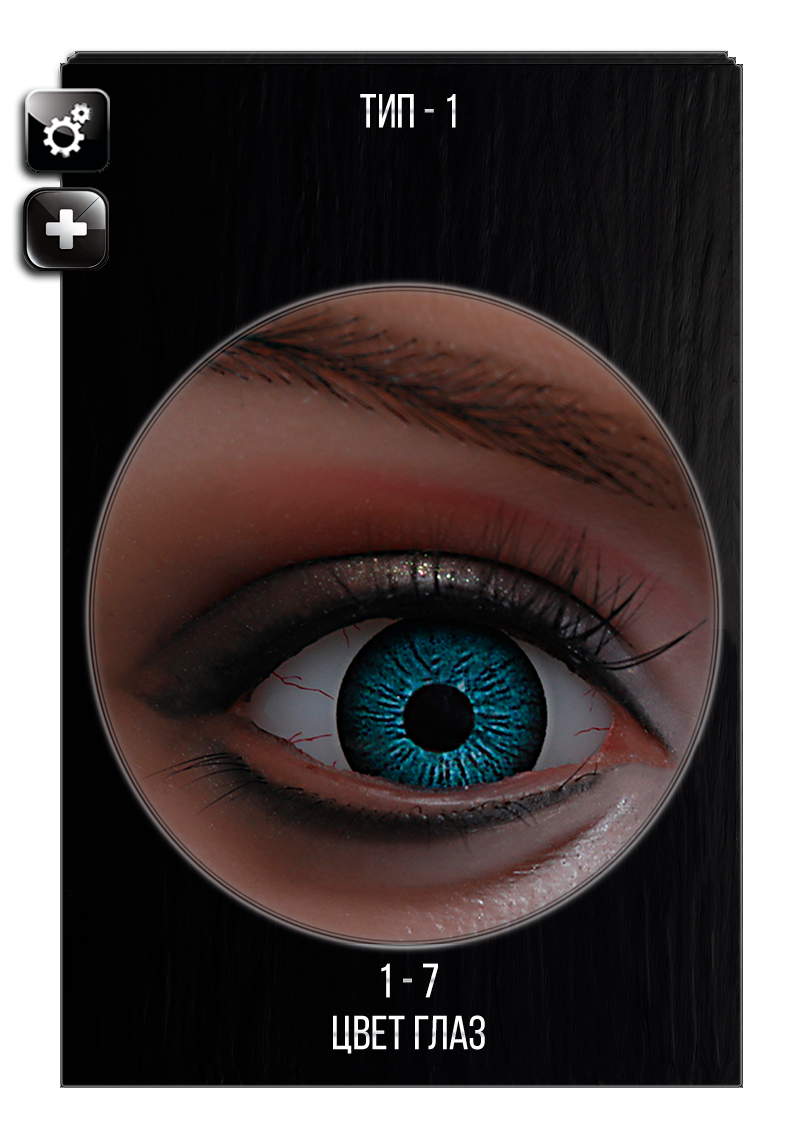 Выбор цвета глаз для секс куклы Topfire doll