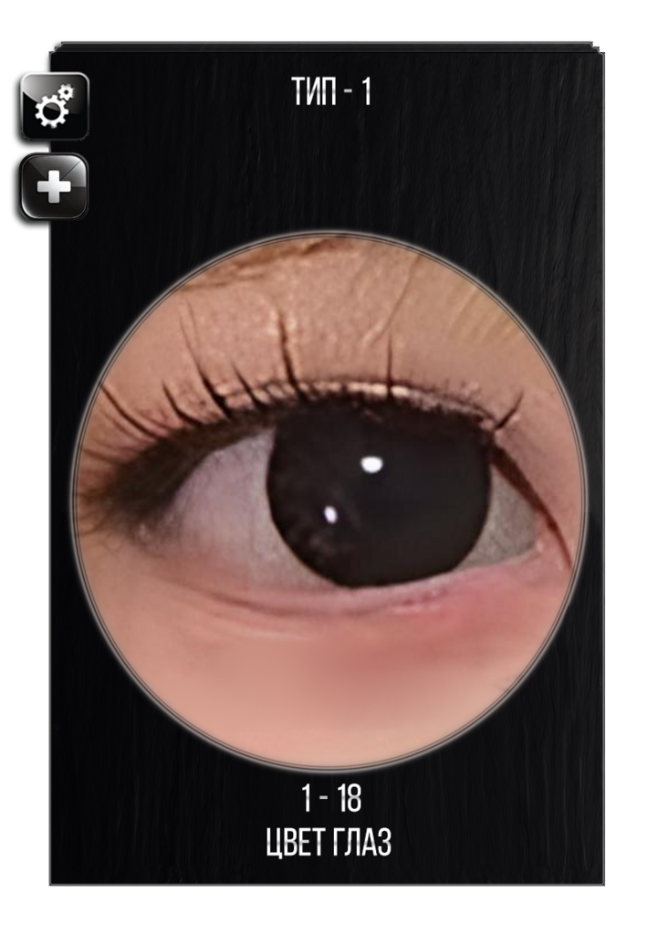 Выбор цвета глаз для секс куклы SHE doll