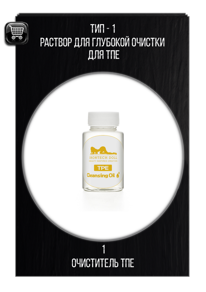 В наличии - Масло для очистки поверхностных загрязнений