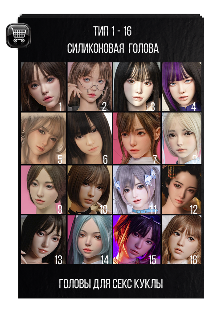 Голова из твердого силикона для секс куклы FU doll